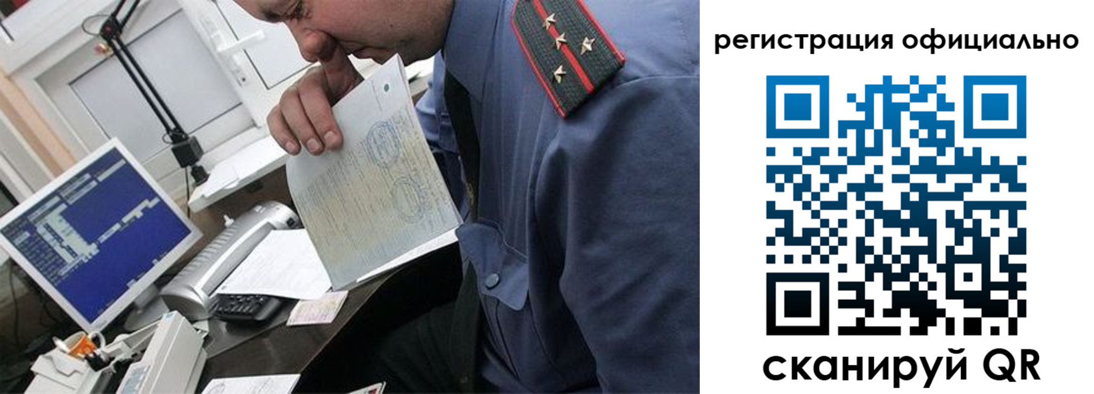 купить прописку в Александровске