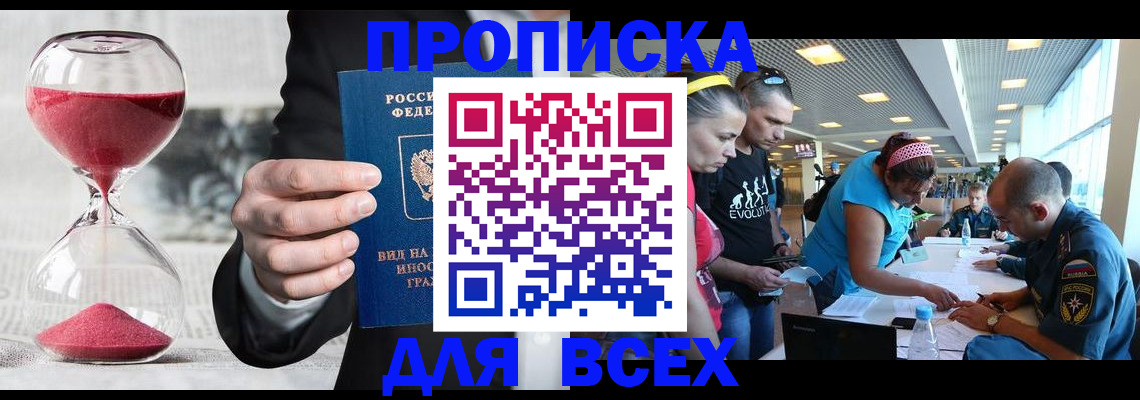 временная регистрация купить в Александровске